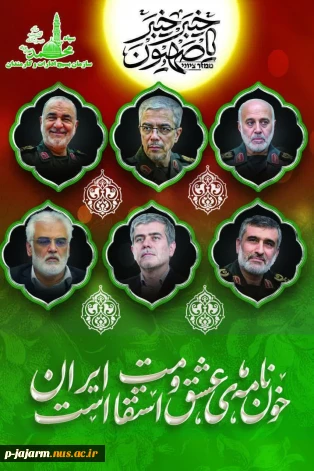پیام ریاست دانشگاه ملی مهارت مرکز جاجرم   آقای دکتر حسن زاده در محکومیت حمله دد منشانه رژیم صهیونیستی به ایران اسلامی