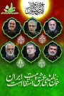 پیام ریاست دانشگاه ملی مهارت مرکز جاجرم   آقای دکتر حسن زاده در محکومیت حمله دد منشانه رژیم صهیونیستی به ایران اسلامی
