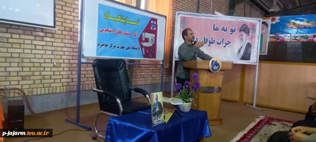 مراسم افتتاحیه رسمی نمایشگاه آثار هنری دانشجویان دختر دانشکده ملی مهارت جاجرم 5
