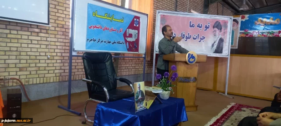 مراسم افتتاحیه رسمی نمایشگاه آثار هنری دانشجویان دختر دانشکده ملی مهارت جاجرم 5