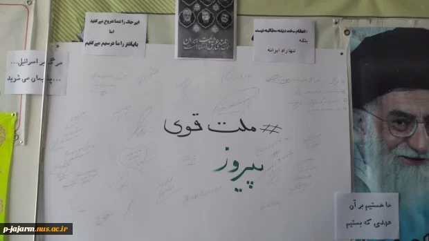 برگزاری پویش ملت قوی و پیروز  2