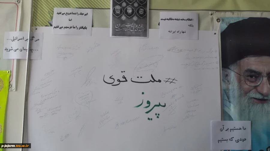 برگزاری پویش ملت قوی و پیروز  2