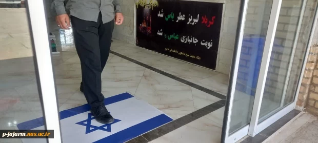 پذیرایی و توزیع شربت بین دانشجویان 3