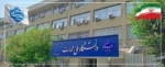 اطلاعیه اعلام شرایط و ضوابط، تاریخ، نحوه ثبت‌نام و انتخاب رشته برنامه پذیرش کاردانی ویژه دانشگاه ملی مهارت و مؤسسات آموزش عالی غیردولتی - غیرانتفاعی سال 1404 3