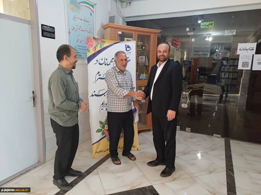 تقدیر از همکاران خدوم دانشکده ملی مهارت جاجرم به مناسبت روز کارمند 6