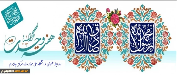 هفته وحدت را گرامی می‌داریم 4