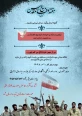 مسابقه فرهنگی به مناسبت هفته دفاع مقدس ویژه دانشجویان، کارکنان و اساتید دانشگاه ملی مهارت مرکز جاجرم