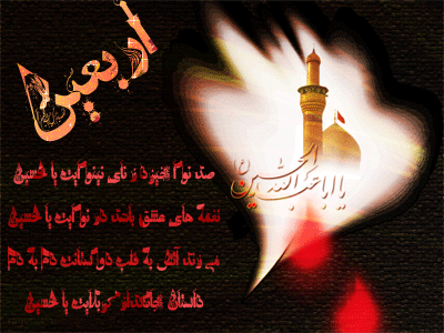 اربعین حسینی 8